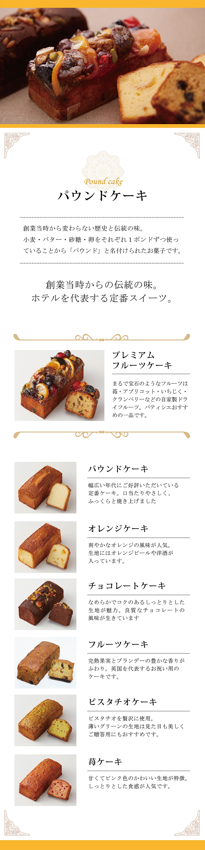 パウンドケーキ